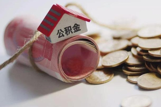 迪庆南昌公积金可以付首付吗（迪庆南昌公积金贷款首付几成）